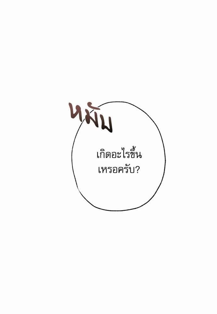 Love History Caused ตอนที่ 973