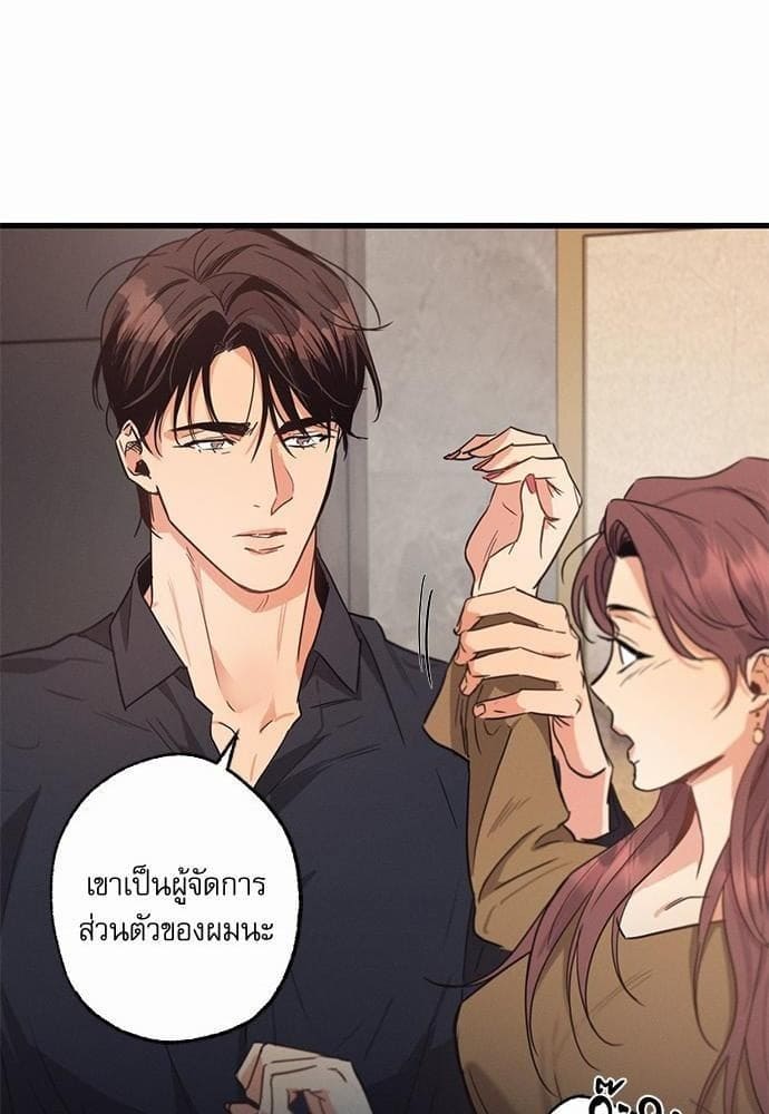 Love History Caused ตอนที่ 974