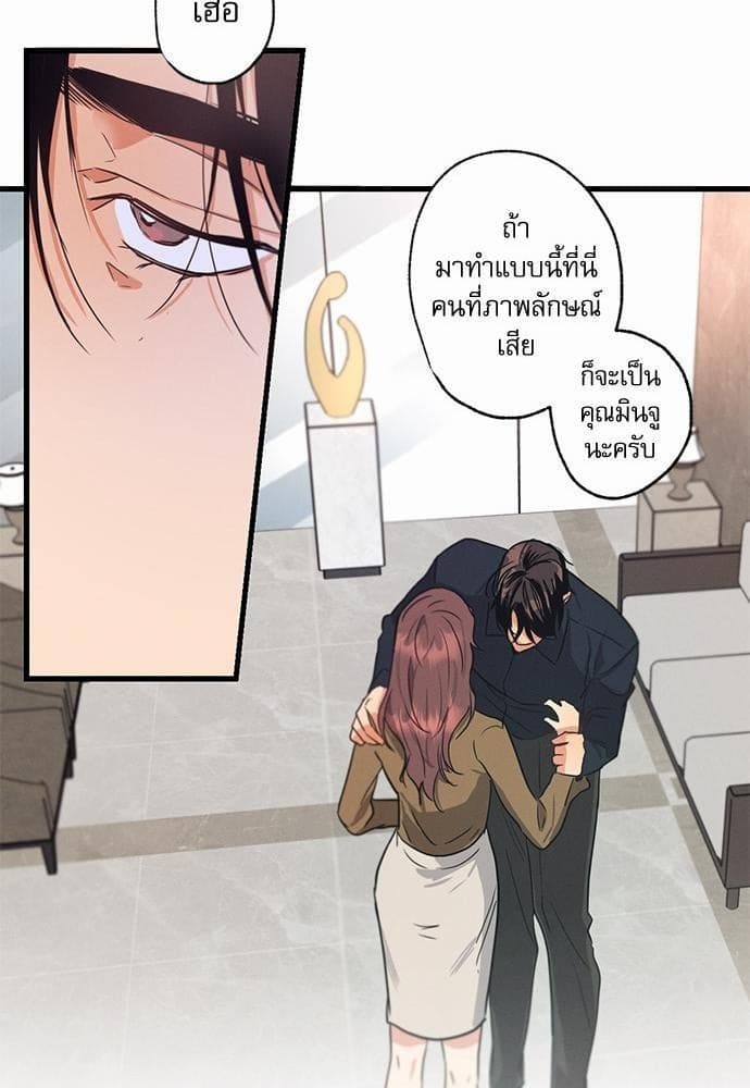 Love History Caused ตอนที่ 977