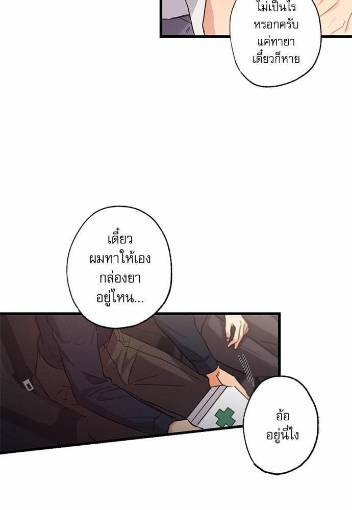 Love History Caused ตอนที่ 980