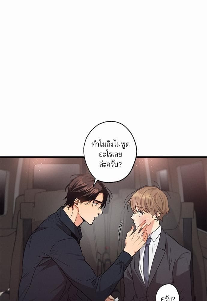 Love History Caused ตอนที่ 983