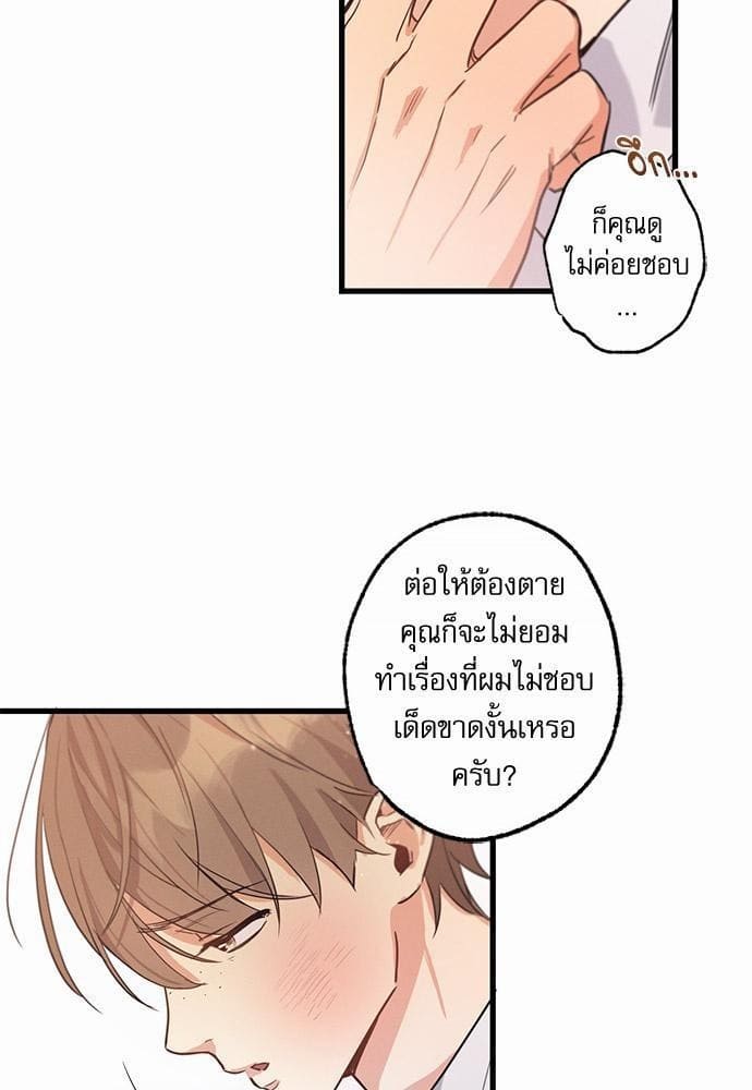 Love History Caused ตอนที่ 985