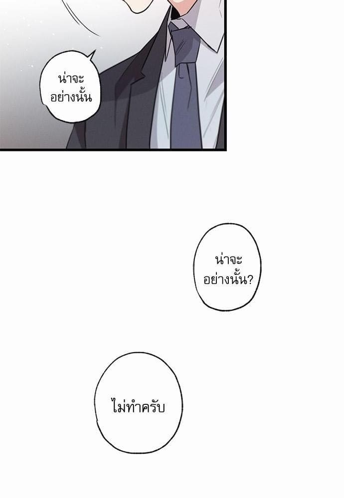 Love History Caused ตอนที่ 986