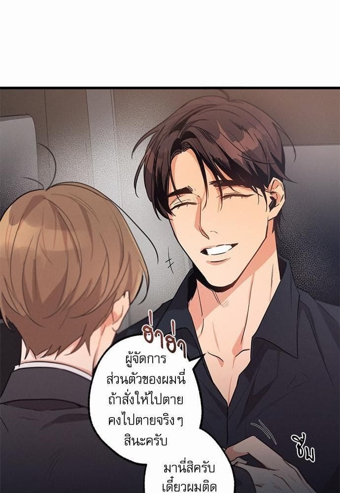 Love History Caused ตอนที่ 987