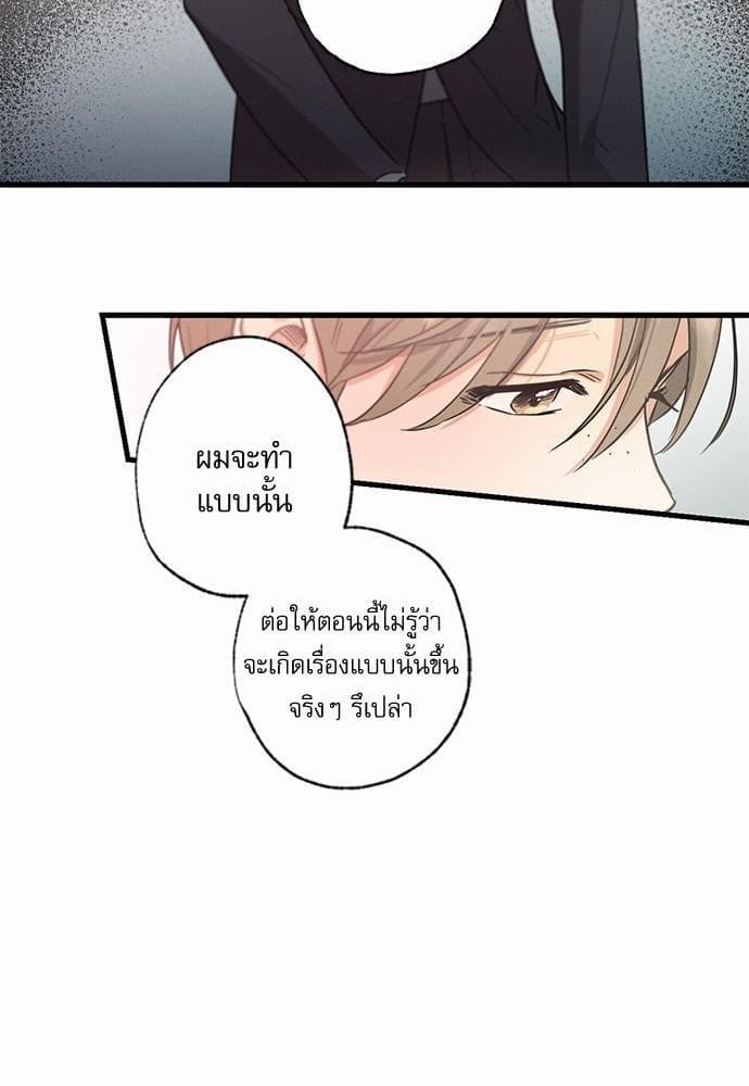 Love History Caused ตอนที่ 991