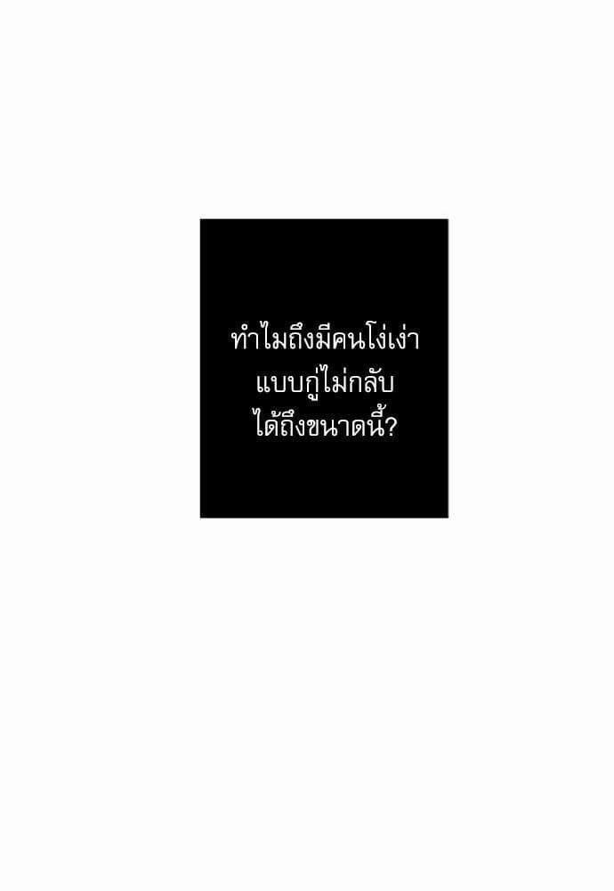 Love History Caused ตอนที่ 993