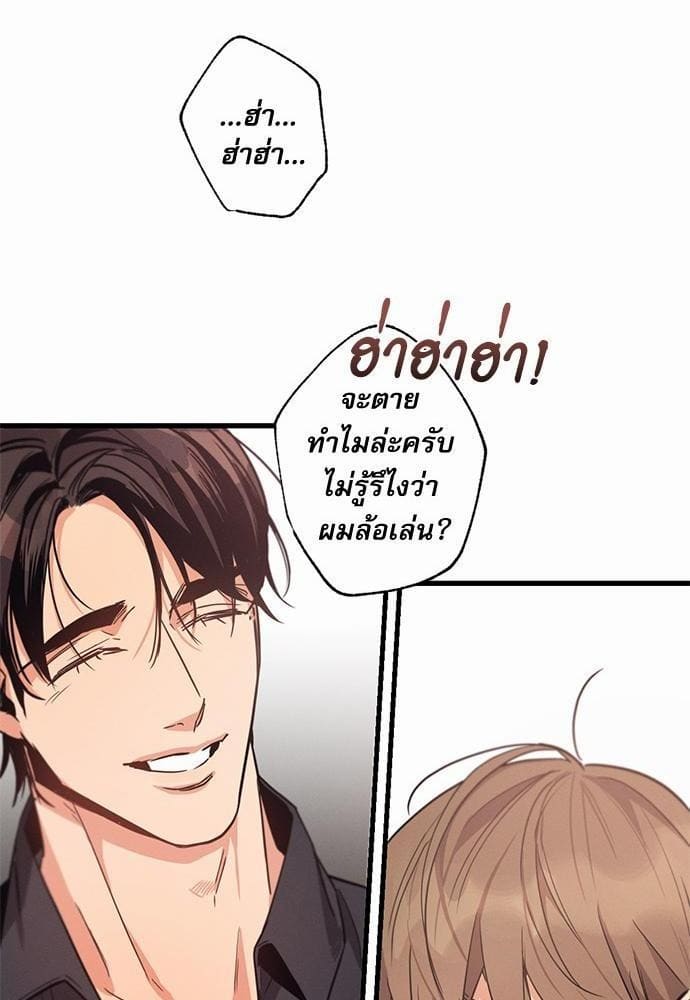 Love History Caused ตอนที่ 994