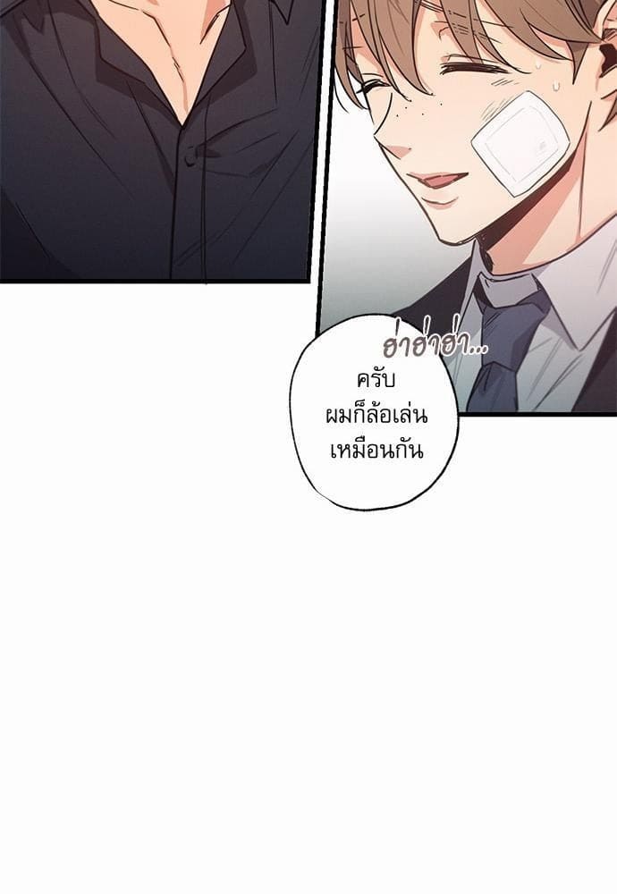 Love History Caused ตอนที่ 995