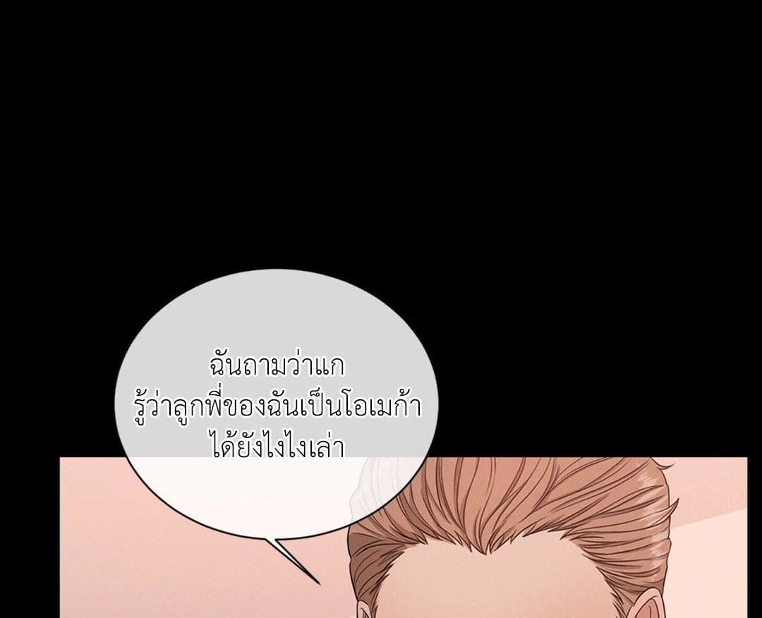 Minmotion Syndrome ตอนที่ 1401