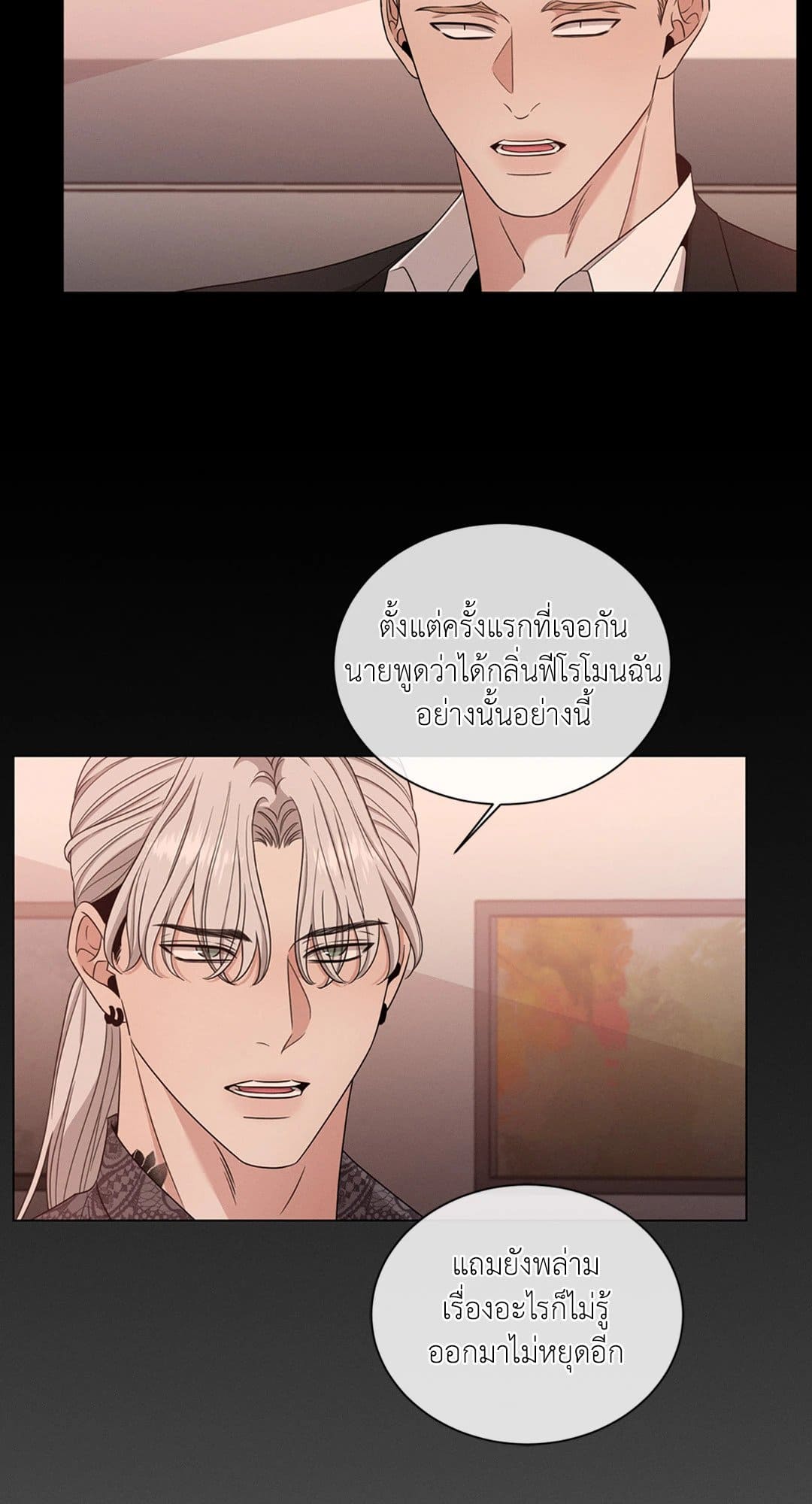 Minmotion Syndrome ตอนที่ 1402