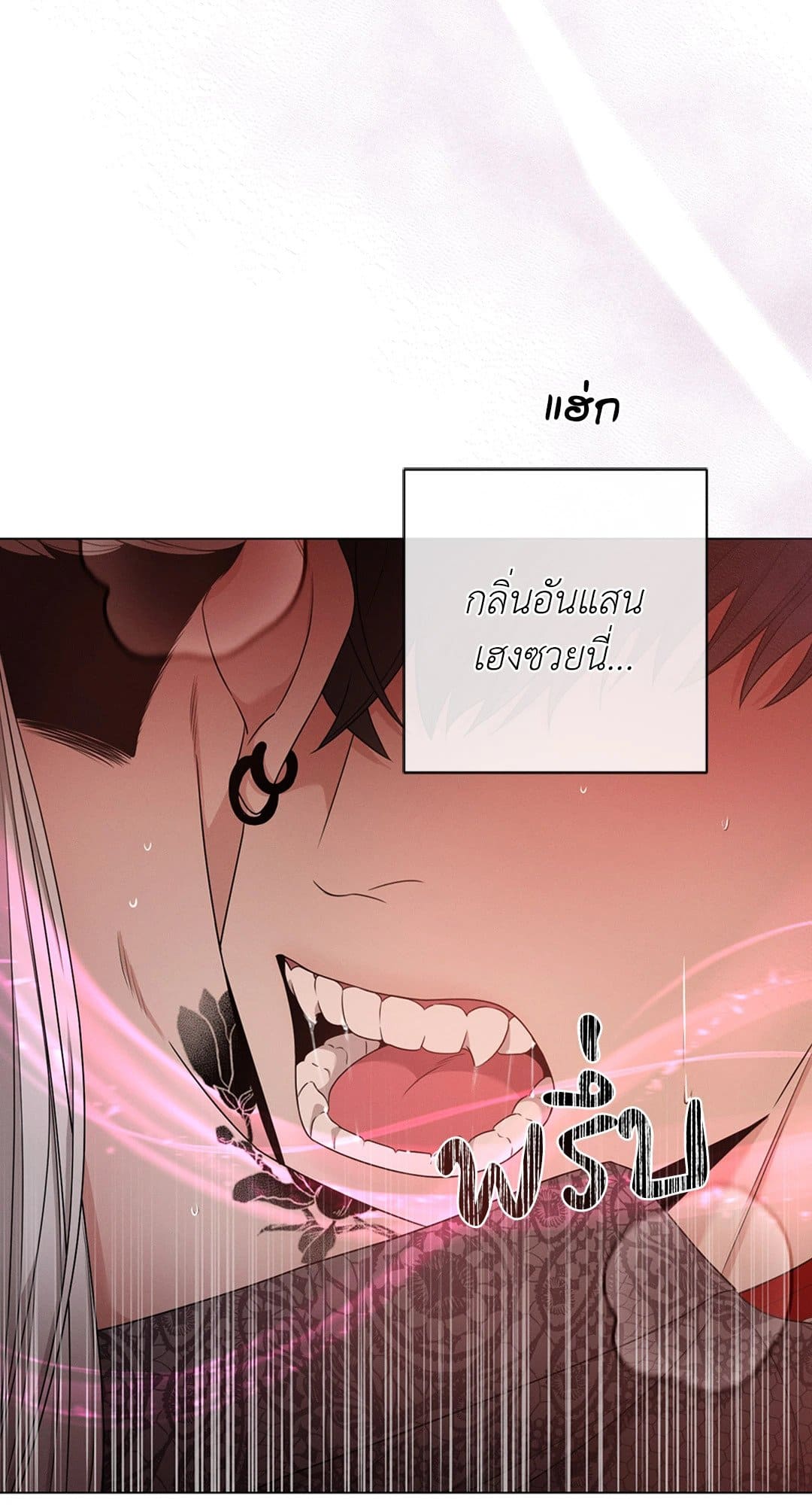 Minmotion Syndrome ตอนที่ 1406