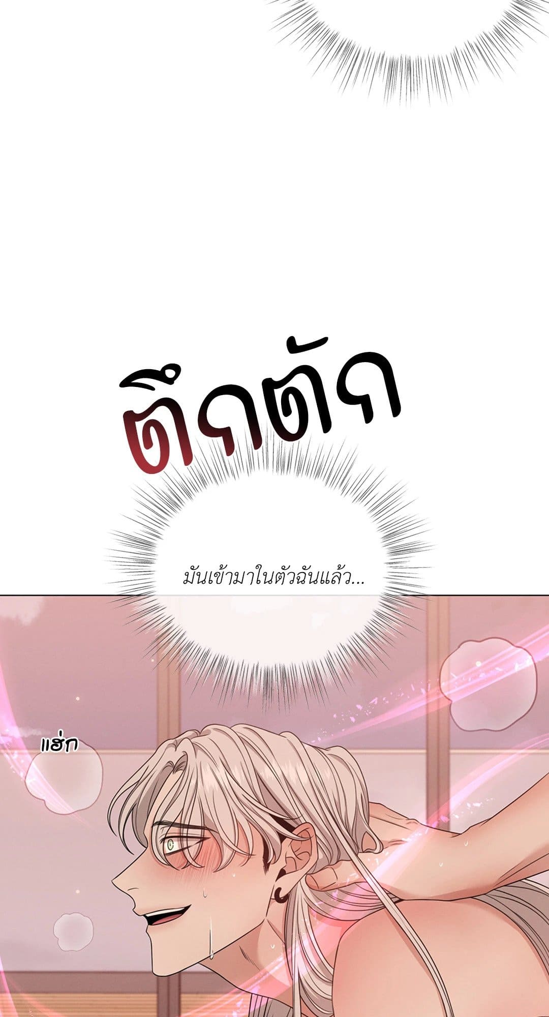 Minmotion Syndrome ตอนที่ 1445