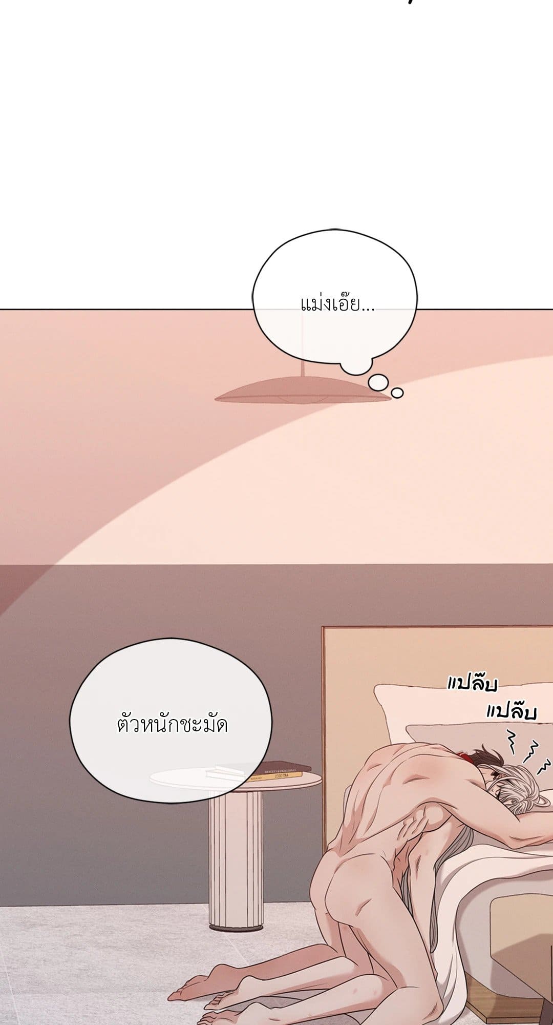 Minmotion Syndrome ตอนที่ 1513