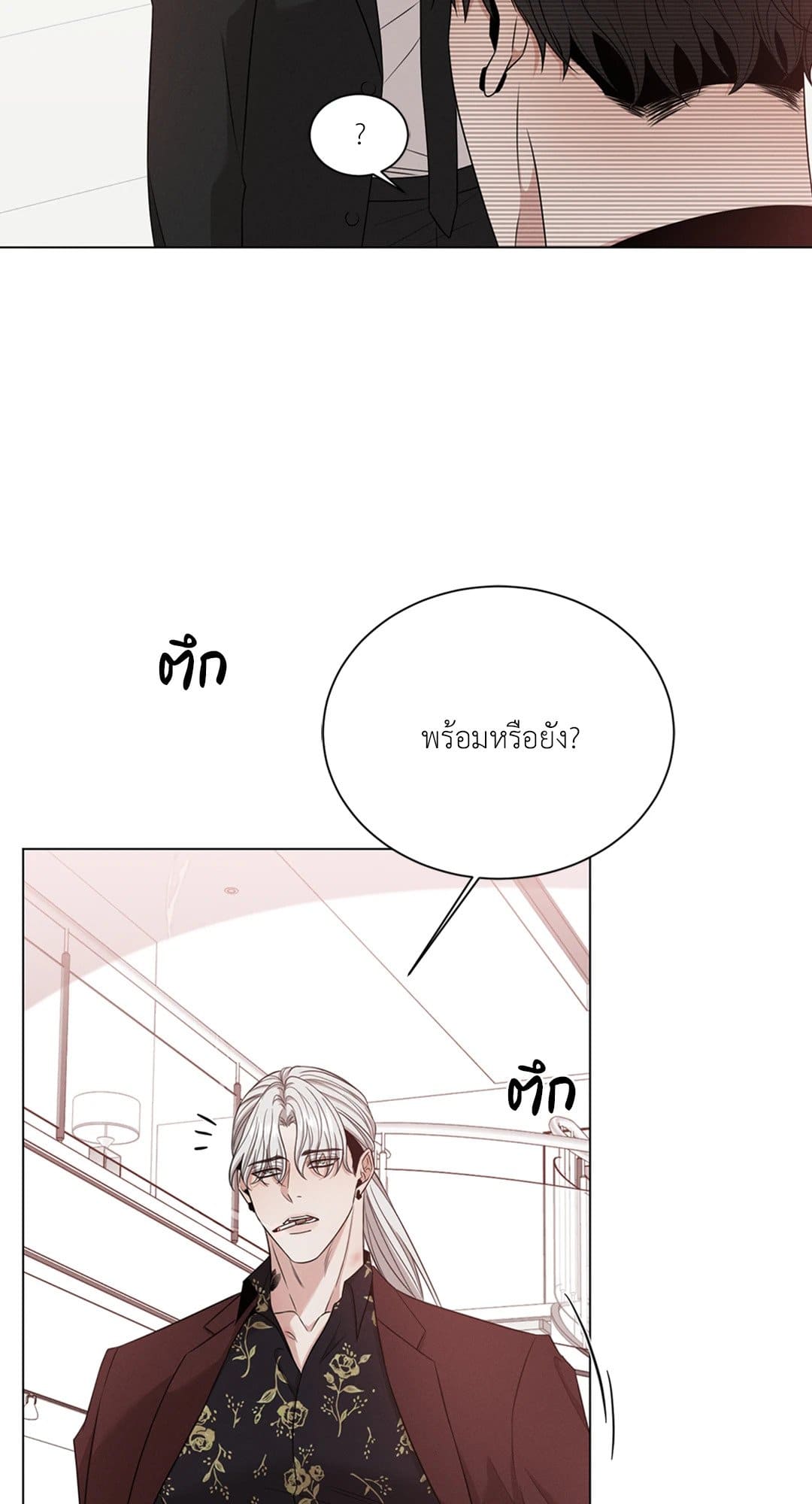 Minmotion Syndrome ตอนที่ 1524