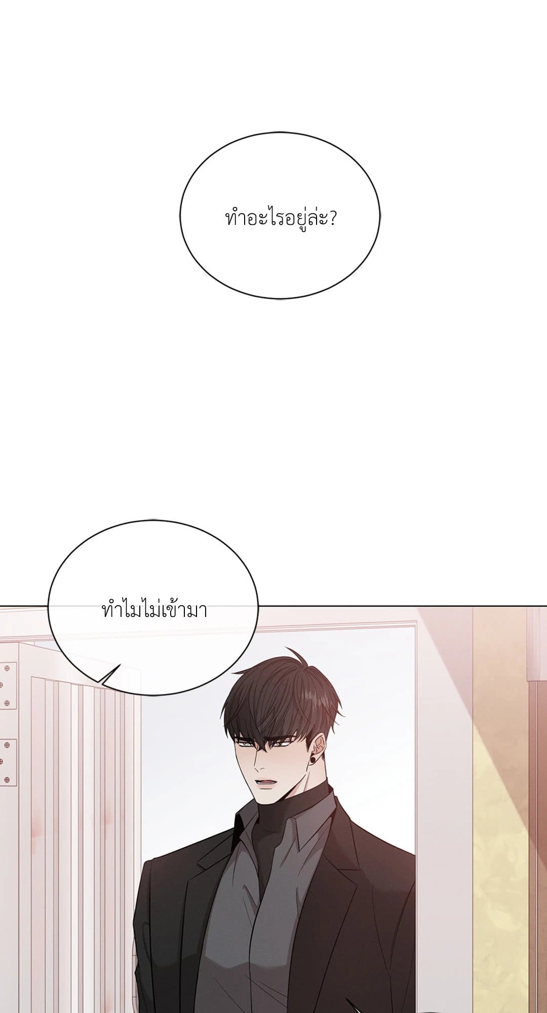 Minmotion Syndrome ตอนที่ 1533