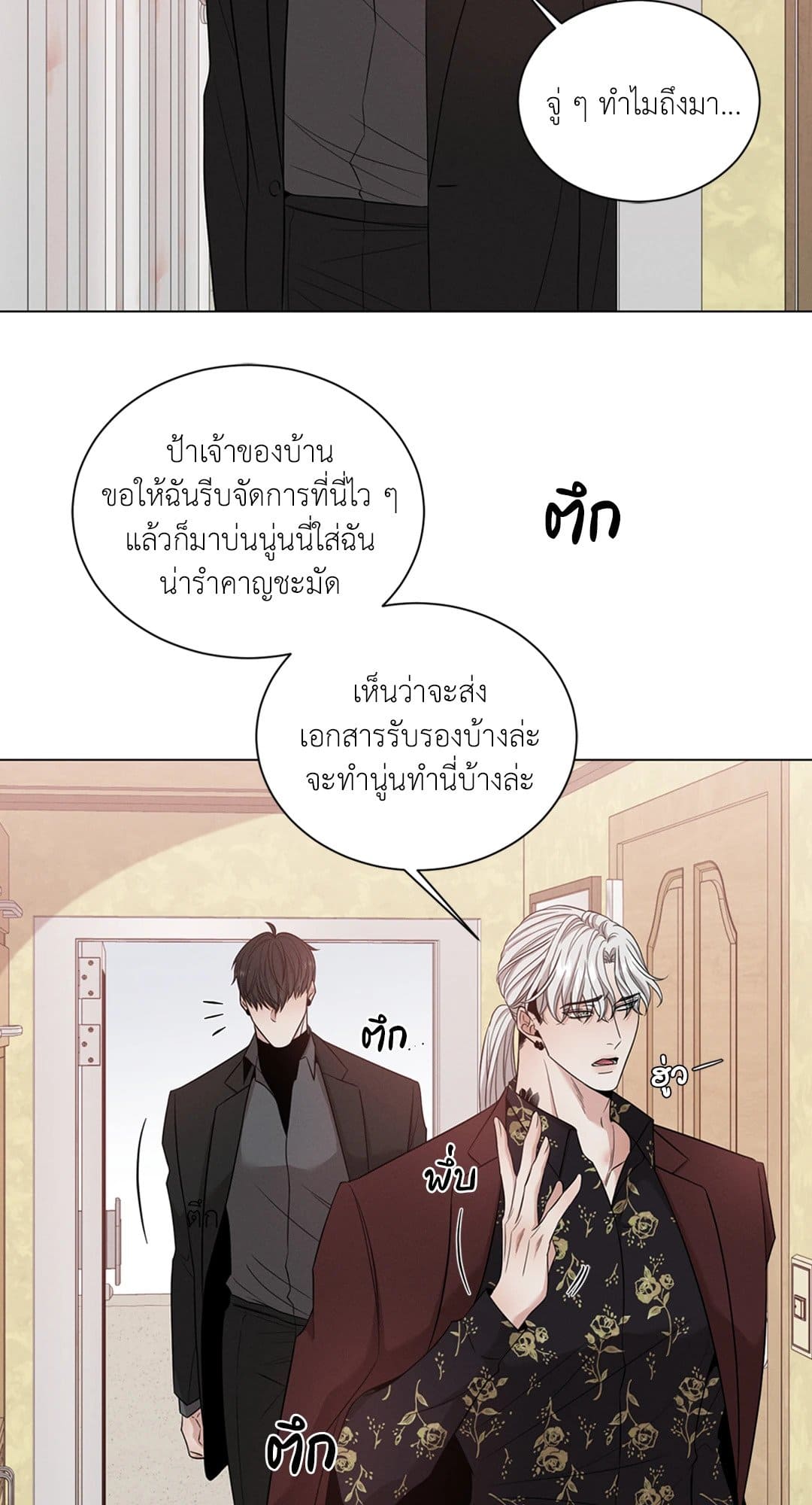 Minmotion Syndrome ตอนที่ 1534