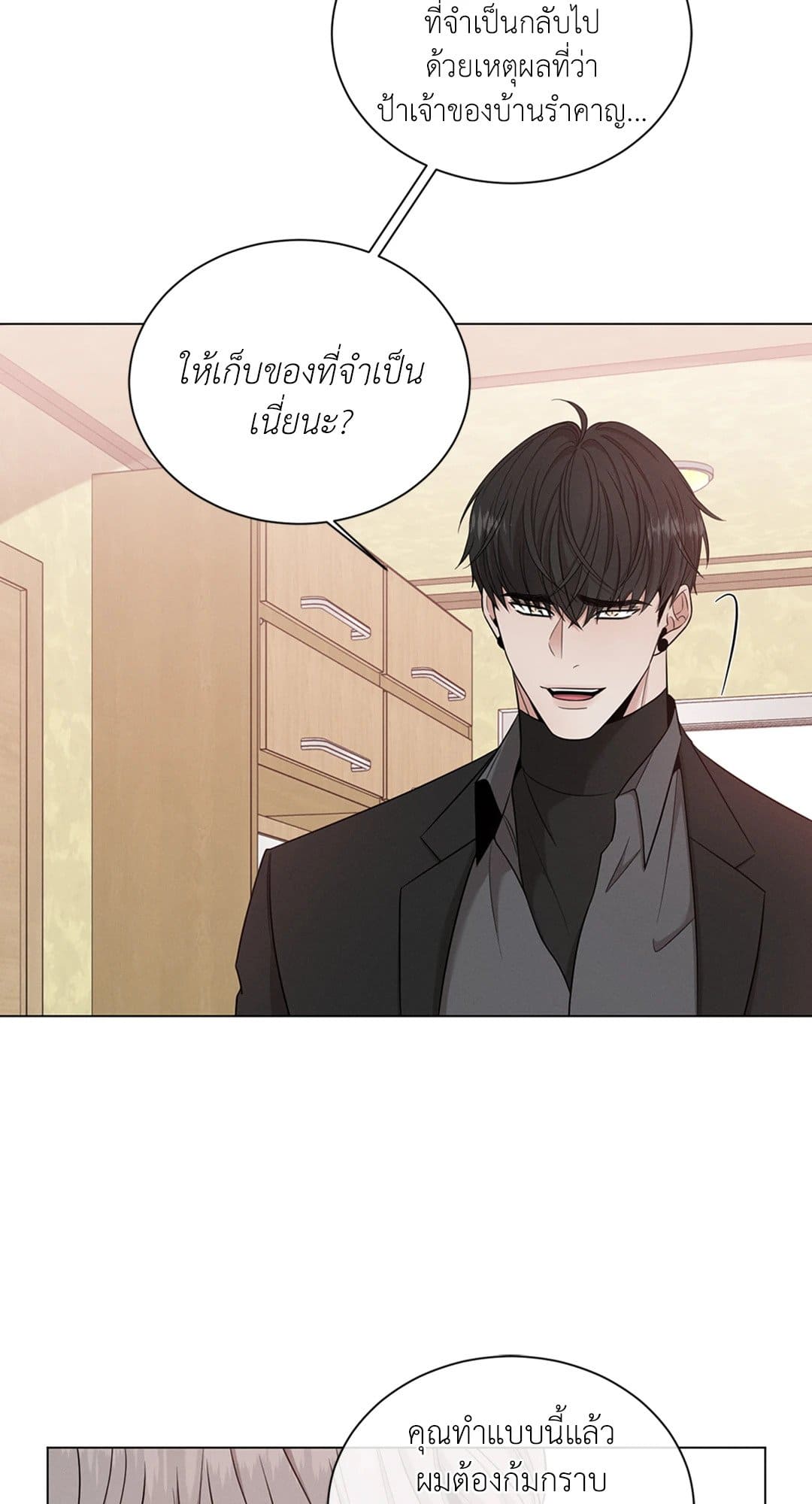 Minmotion Syndrome ตอนที่ 1540