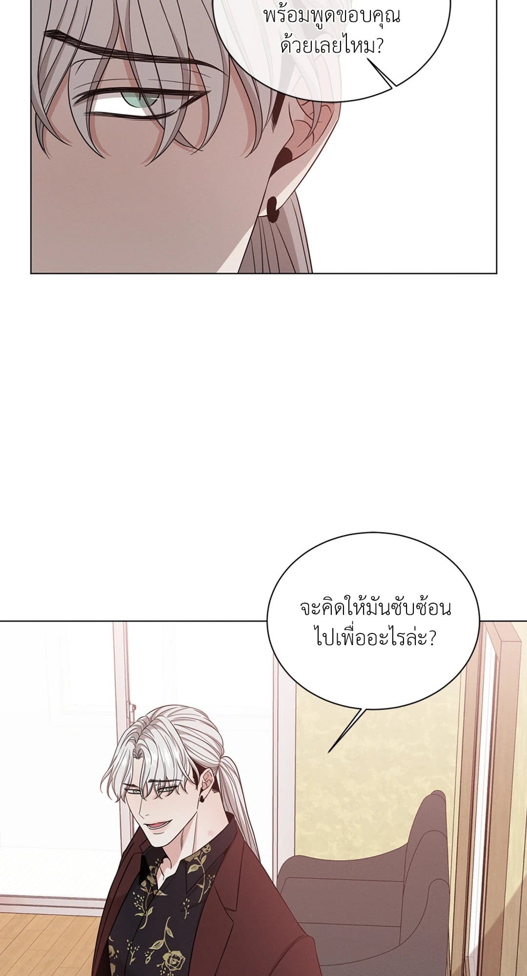 Minmotion Syndrome ตอนที่ 1541