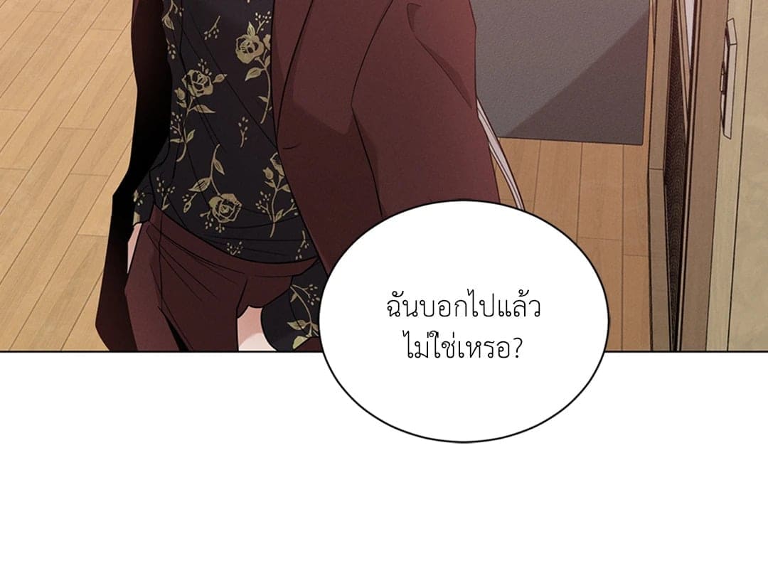 Minmotion Syndrome ตอนที่ 1542