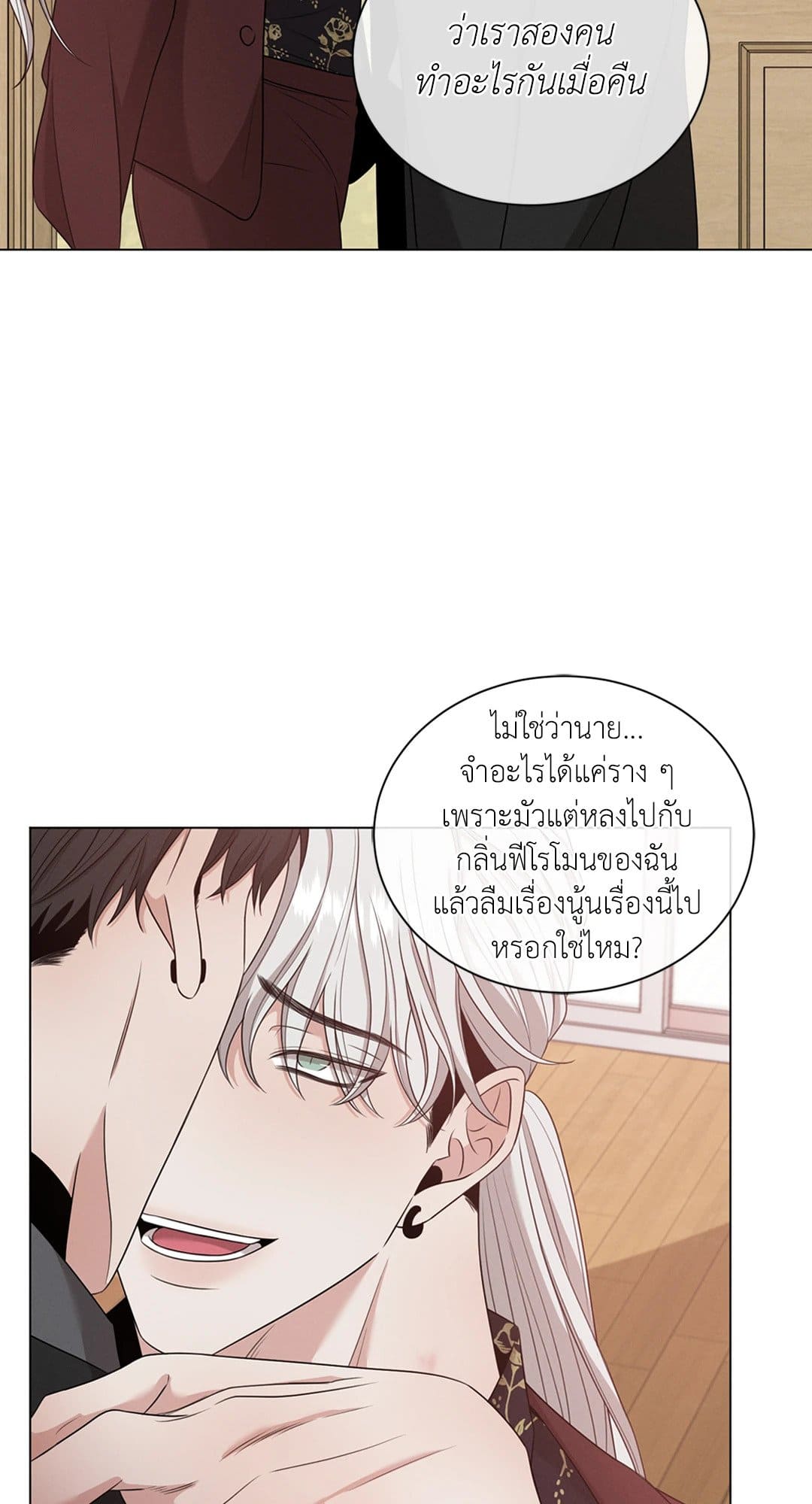 Minmotion Syndrome ตอนที่ 1546