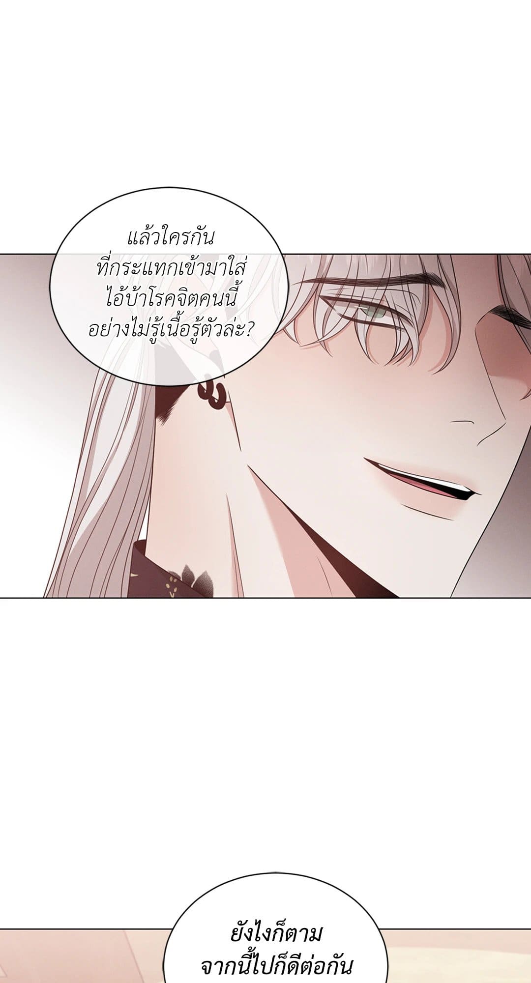 Minmotion Syndrome ตอนที่ 1550