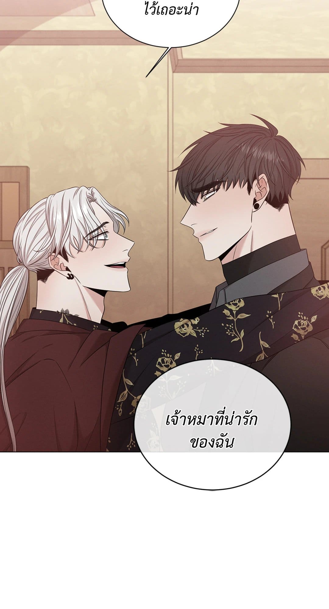 Minmotion Syndrome ตอนที่ 1551