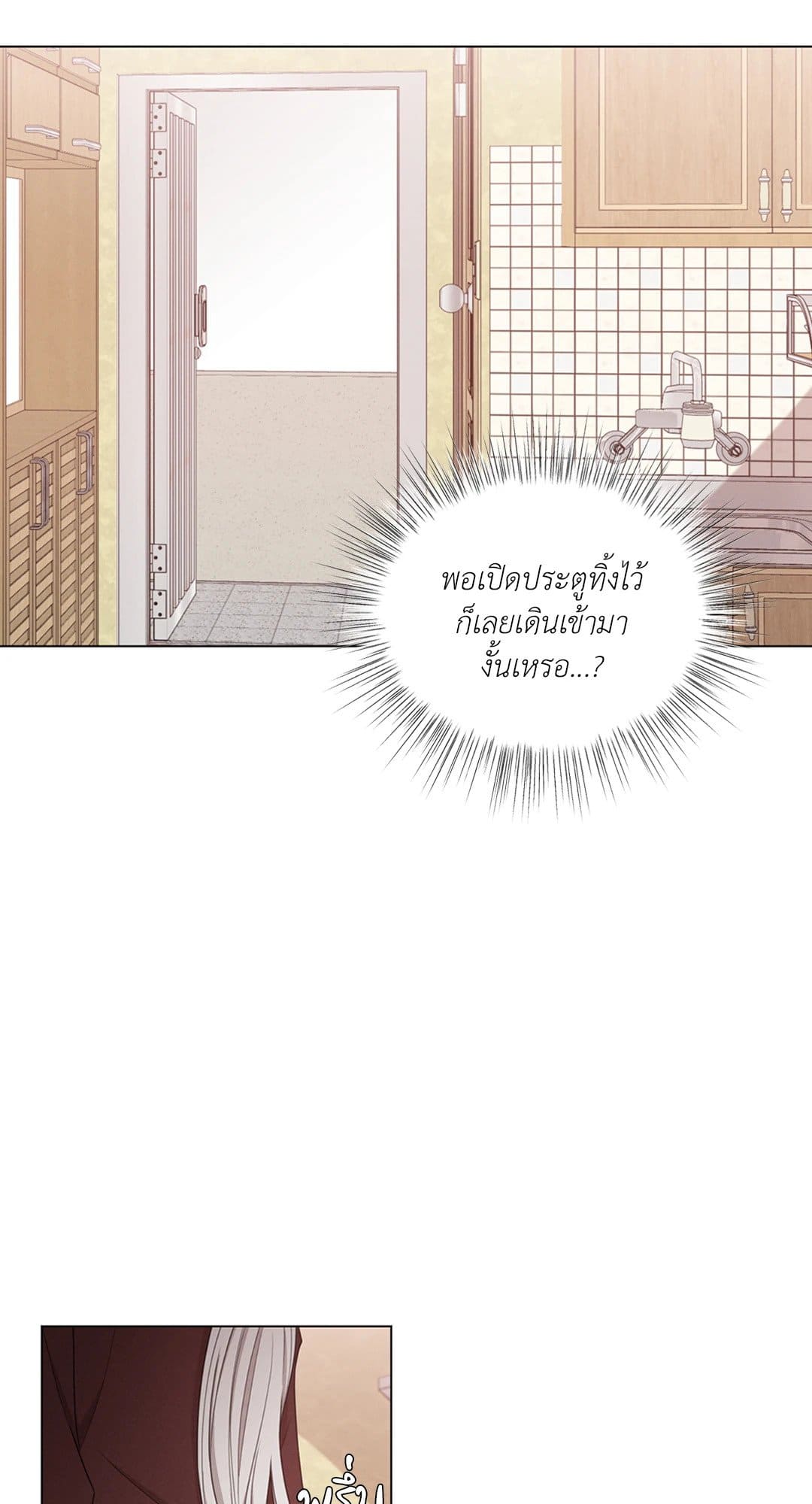 Minmotion Syndrome ตอนที่ 1566