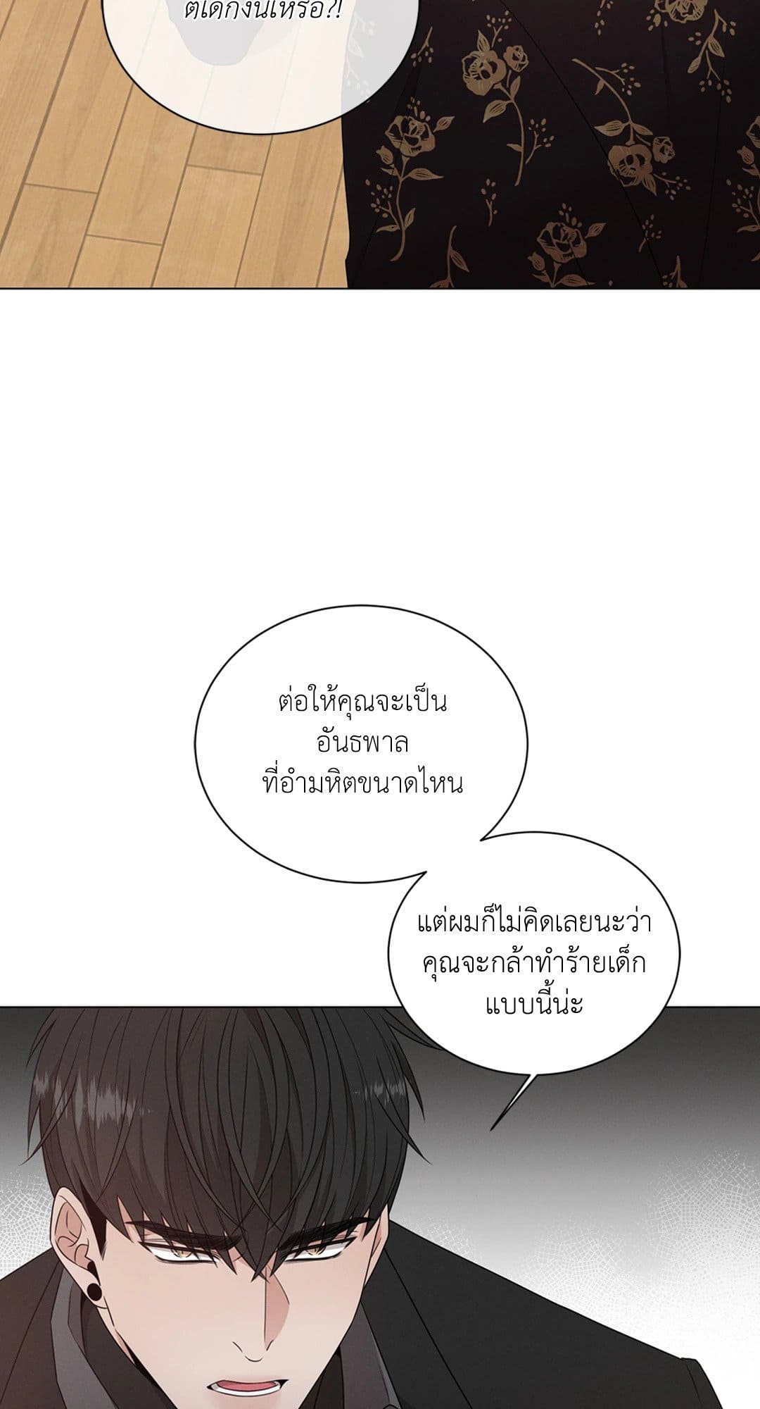 Minmotion Syndrome ตอนที่ 1574