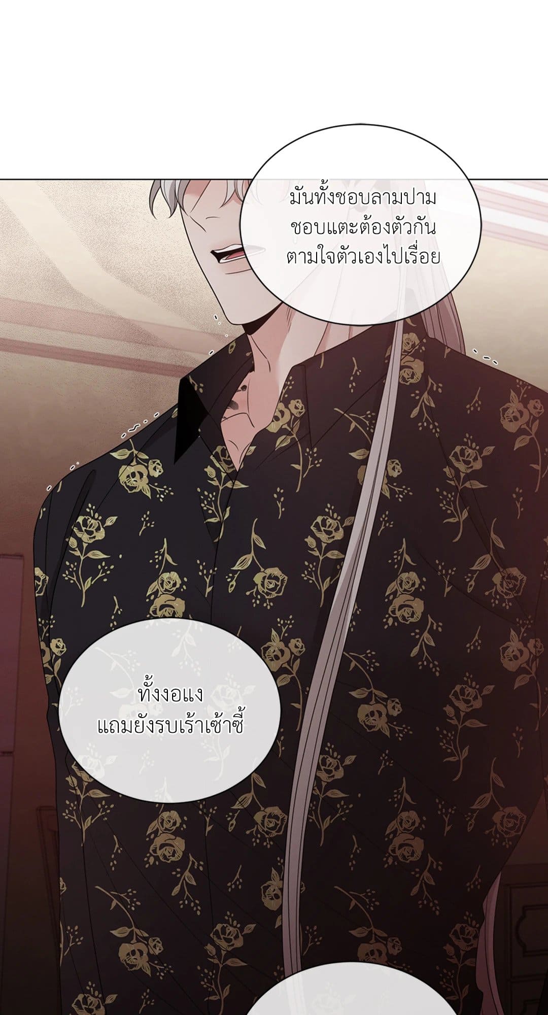 Minmotion Syndrome ตอนที่ 1577