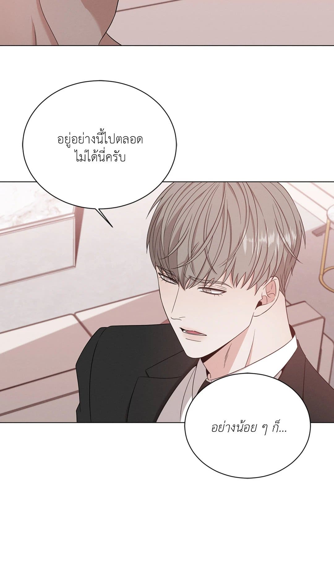 Minmotion Syndrome ตอนที่ 1630