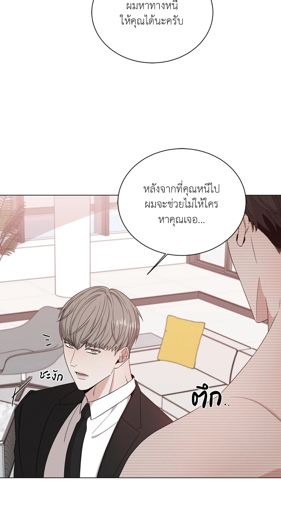 Minmotion Syndrome ตอนที่ 1632