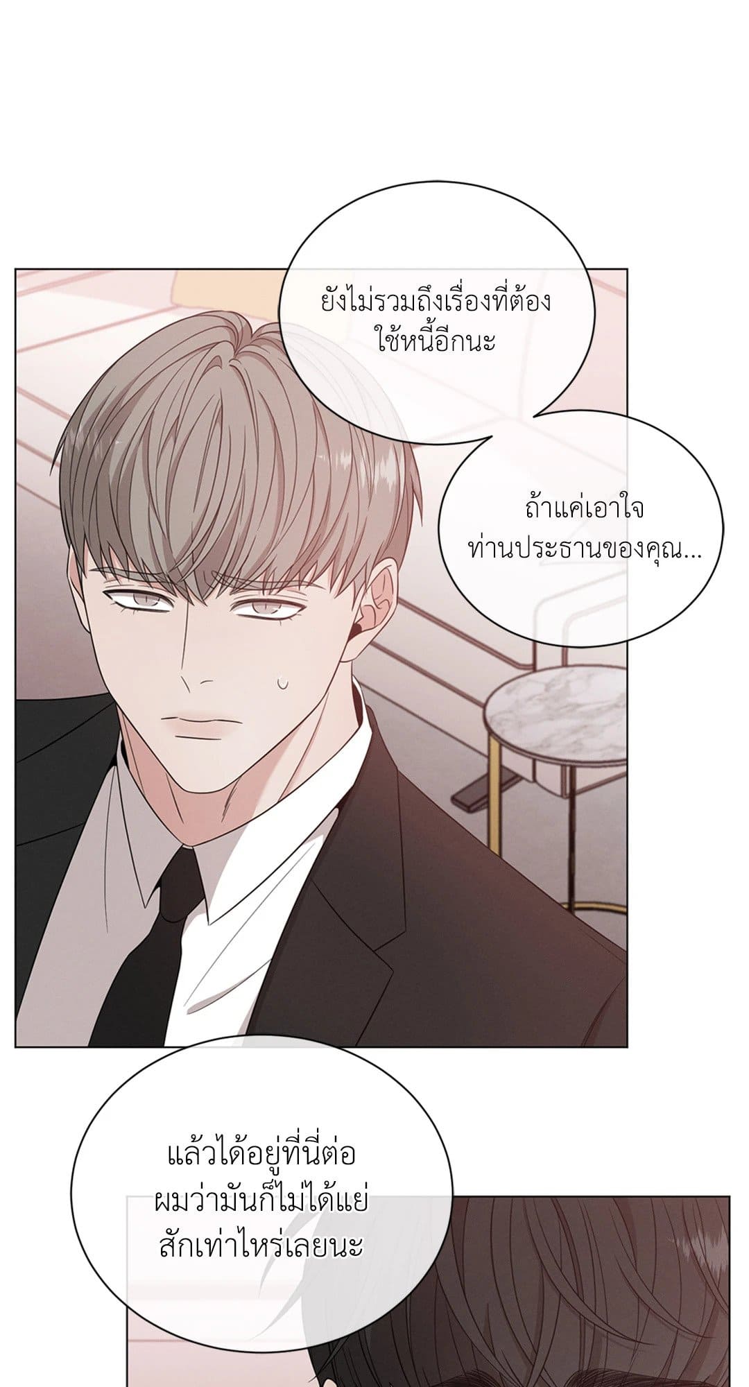 Minmotion Syndrome ตอนที่ 1636