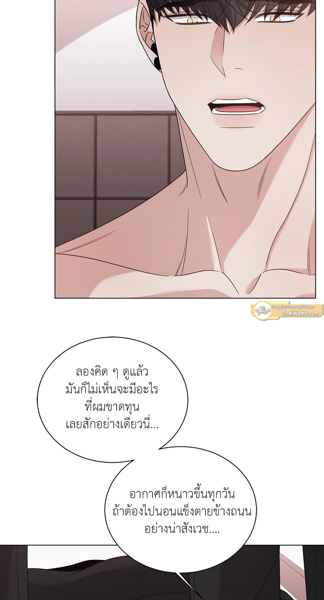 Minmotion Syndrome ตอนที่ 1637