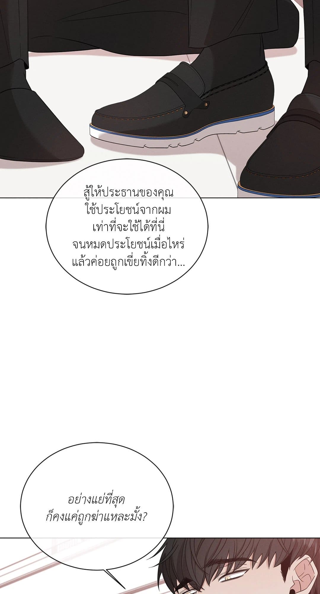 Minmotion Syndrome ตอนที่ 1638