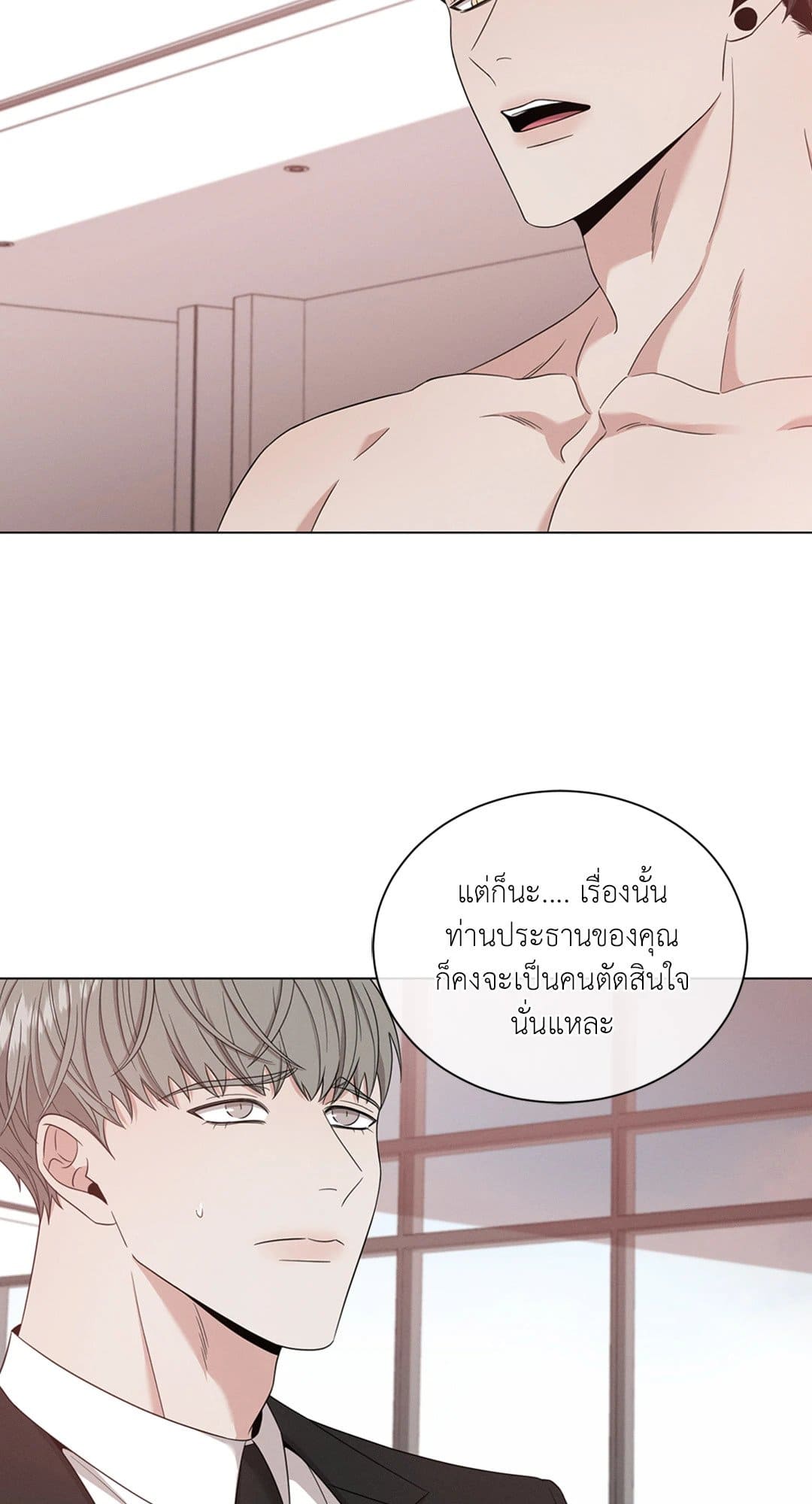 Minmotion Syndrome ตอนที่ 1639