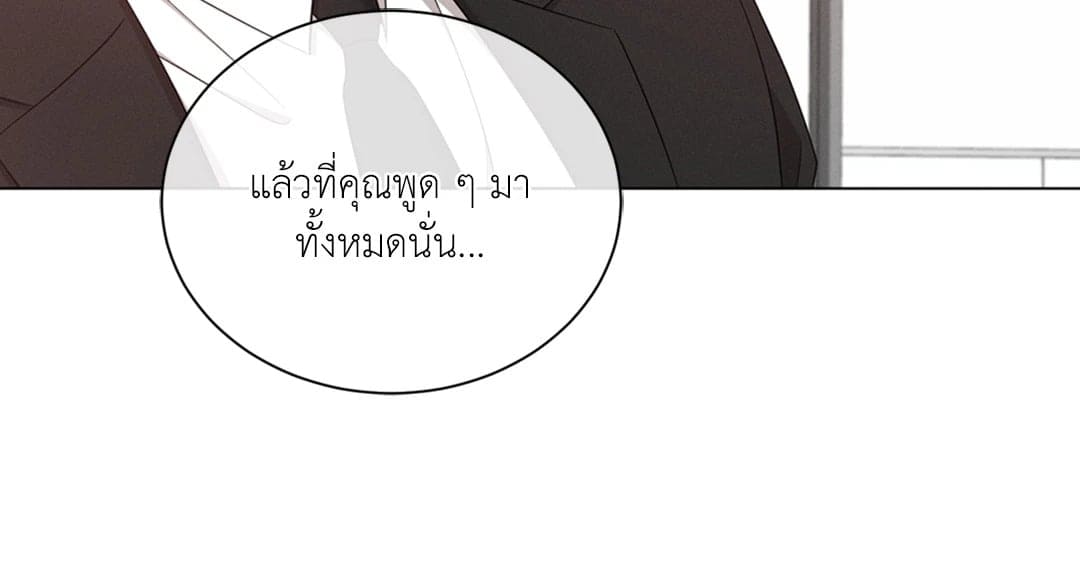 Minmotion Syndrome ตอนที่ 1640