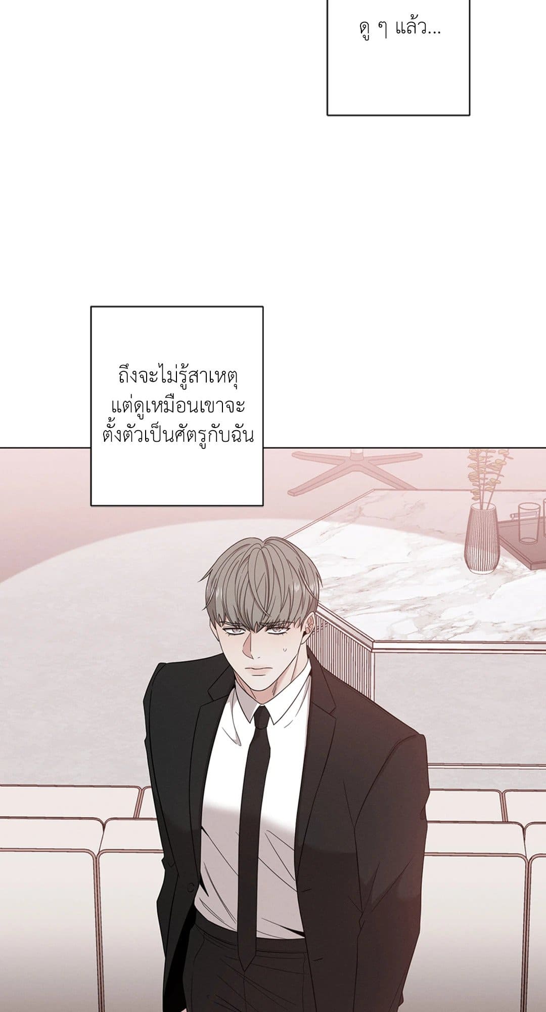 Minmotion Syndrome ตอนที่ 1642