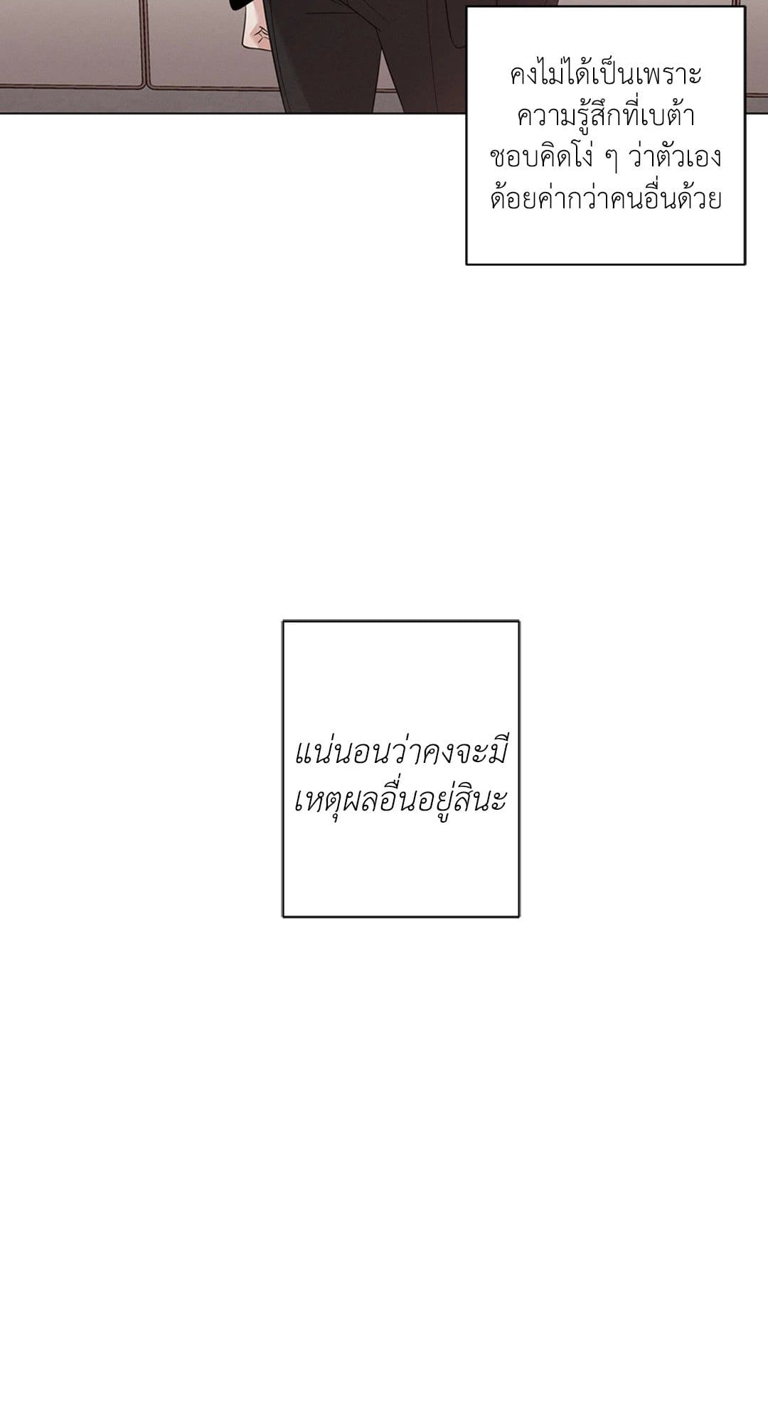 Minmotion Syndrome ตอนที่ 1643