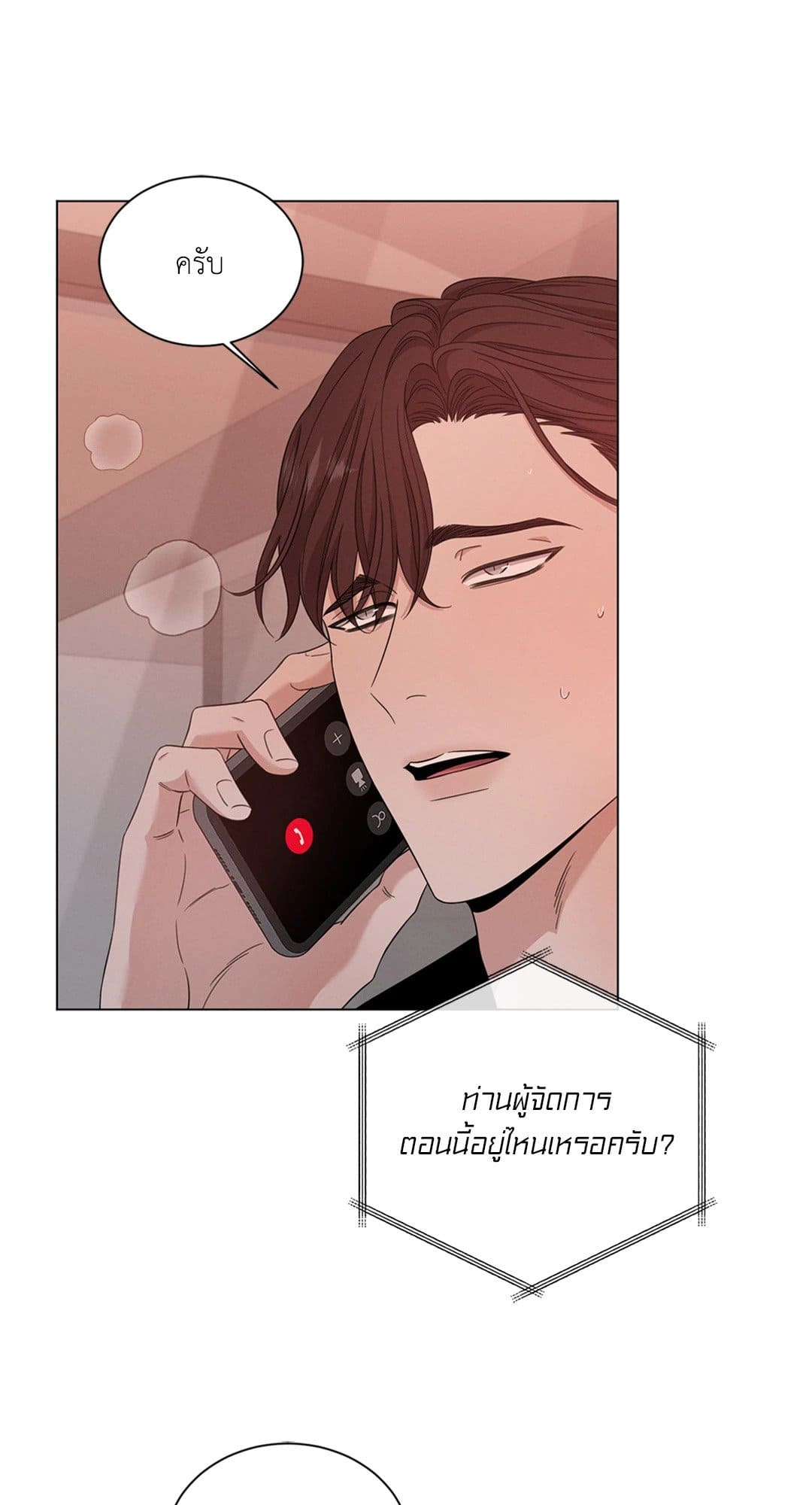 Minmotion Syndrome ตอนที่ 1654