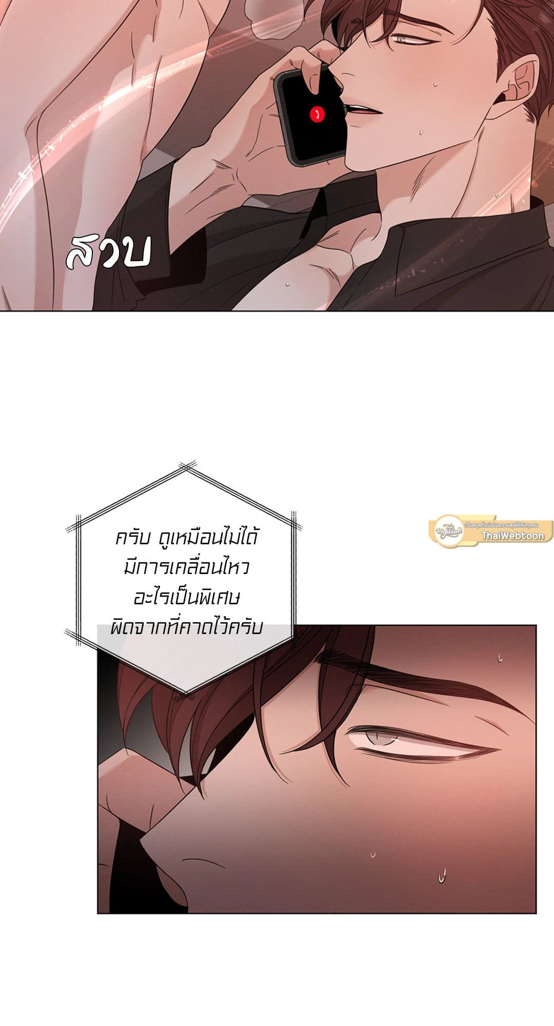 Minmotion Syndrome ตอนที่ 1656