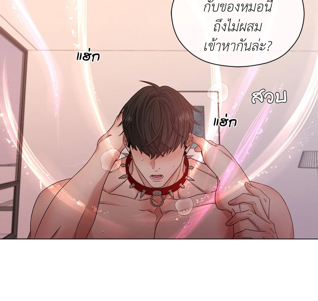 Minmotion Syndrome ตอนที่ 1705