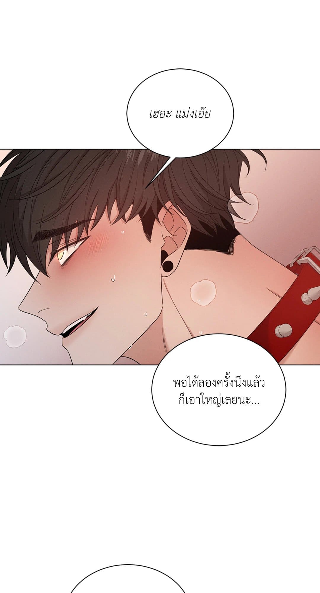 Minmotion Syndrome ตอนที่ 1712