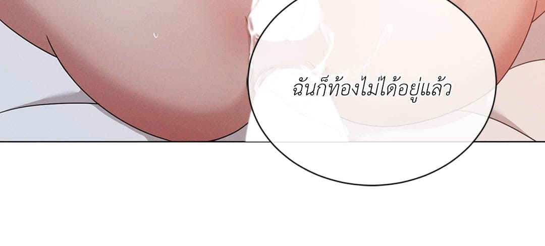 Minmotion Syndrome ตอนที่ 1714