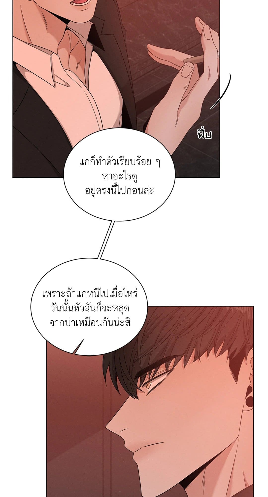 Minmotion Syndrome ตอนที่ 1726