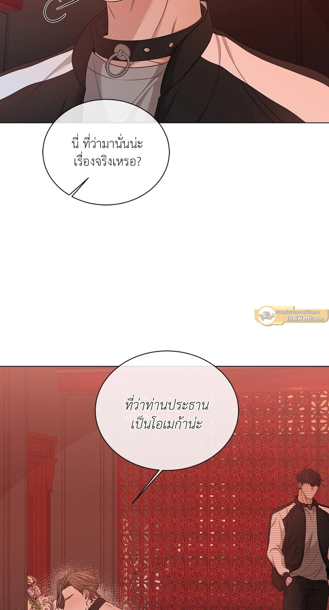 Minmotion Syndrome ตอนที่ 1731