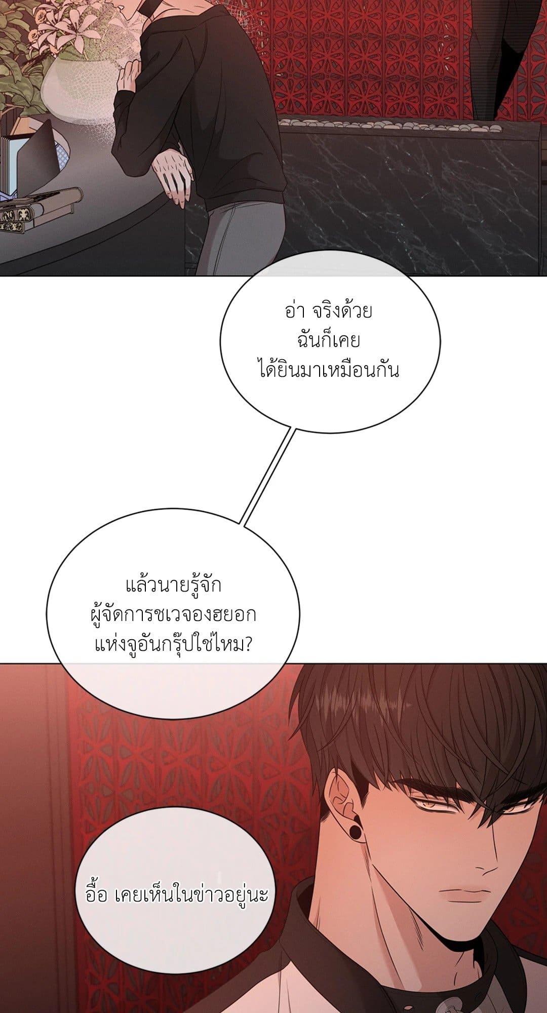 Minmotion Syndrome ตอนที่ 1732