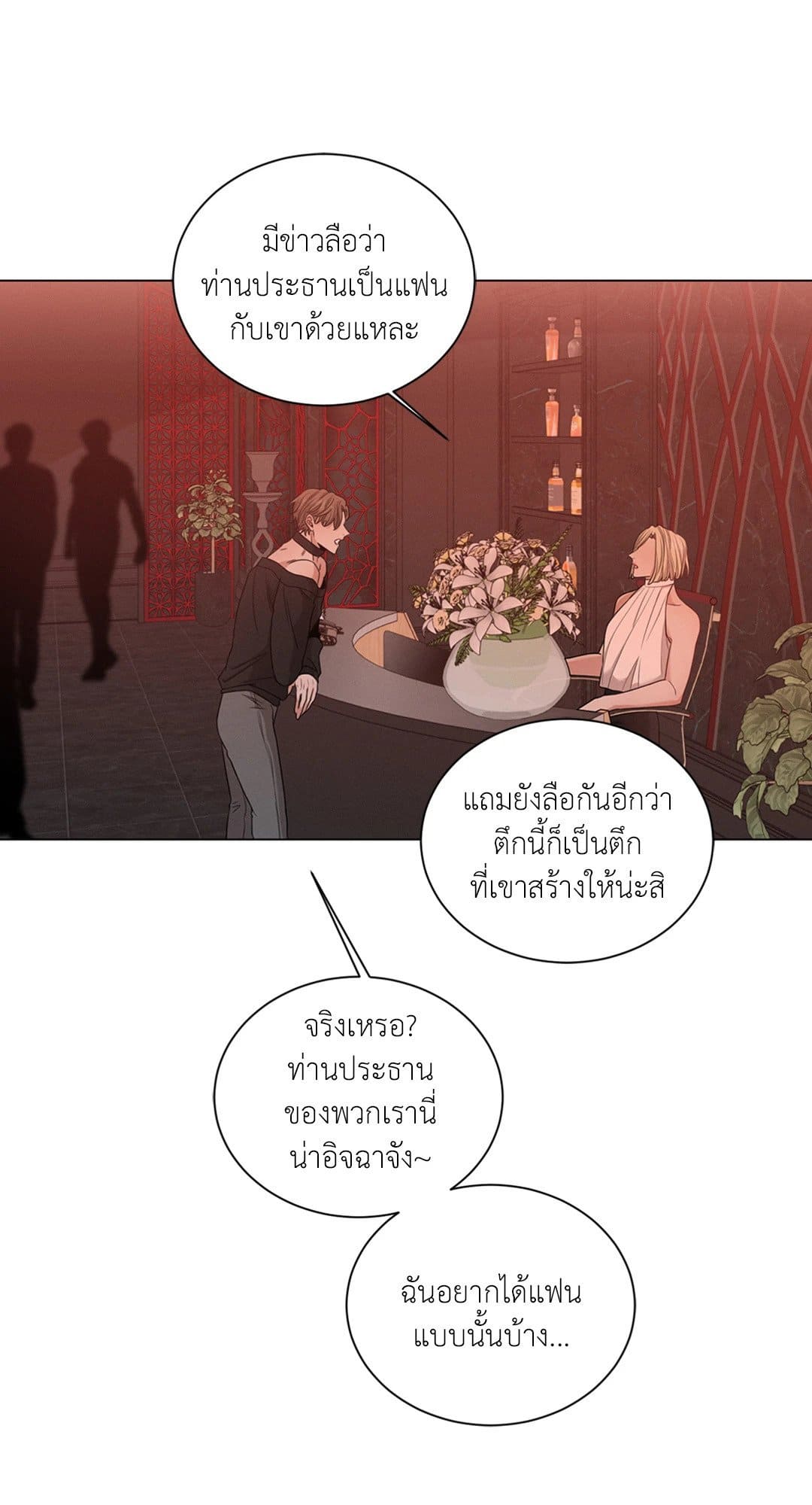 Minmotion Syndrome ตอนที่ 1734