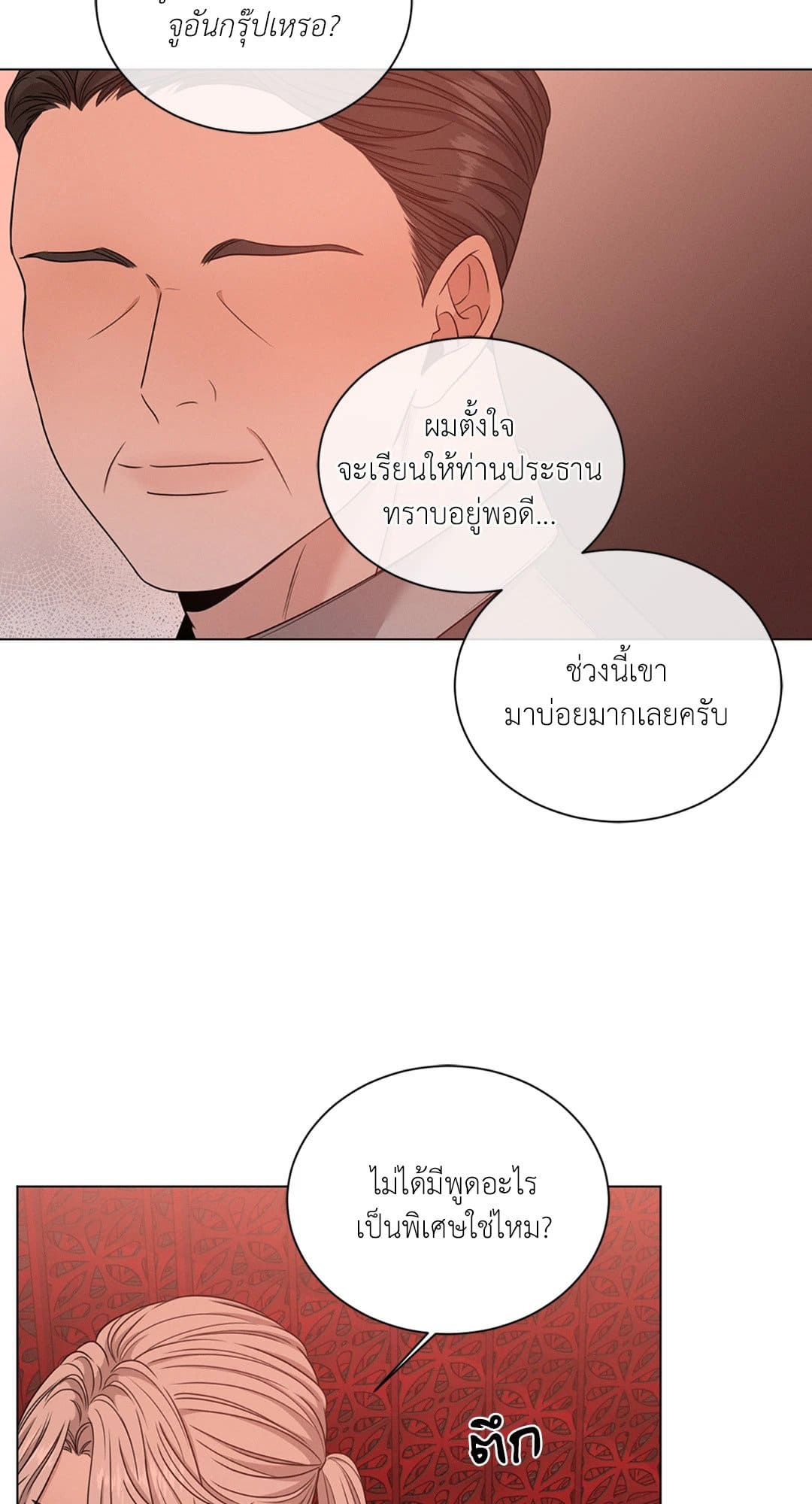 Minmotion Syndrome ตอนที่ 1740