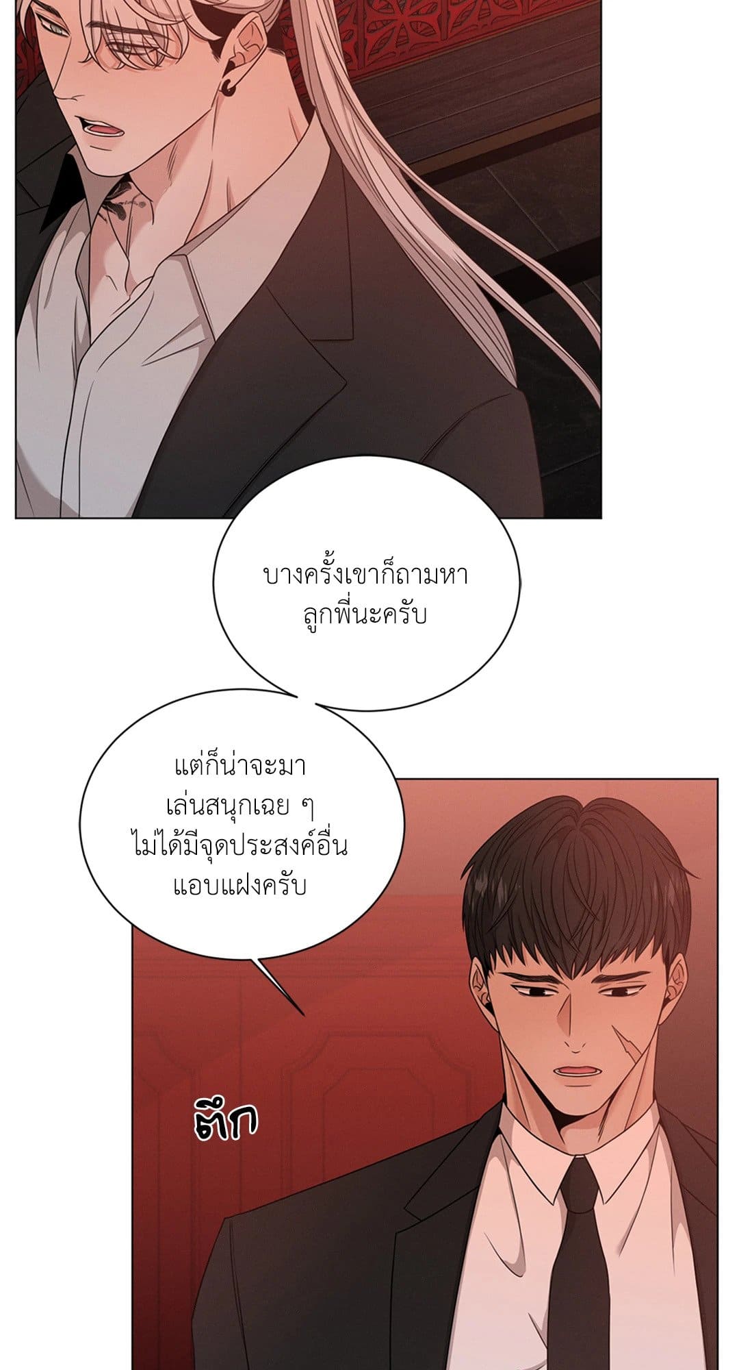 Minmotion Syndrome ตอนที่ 1741