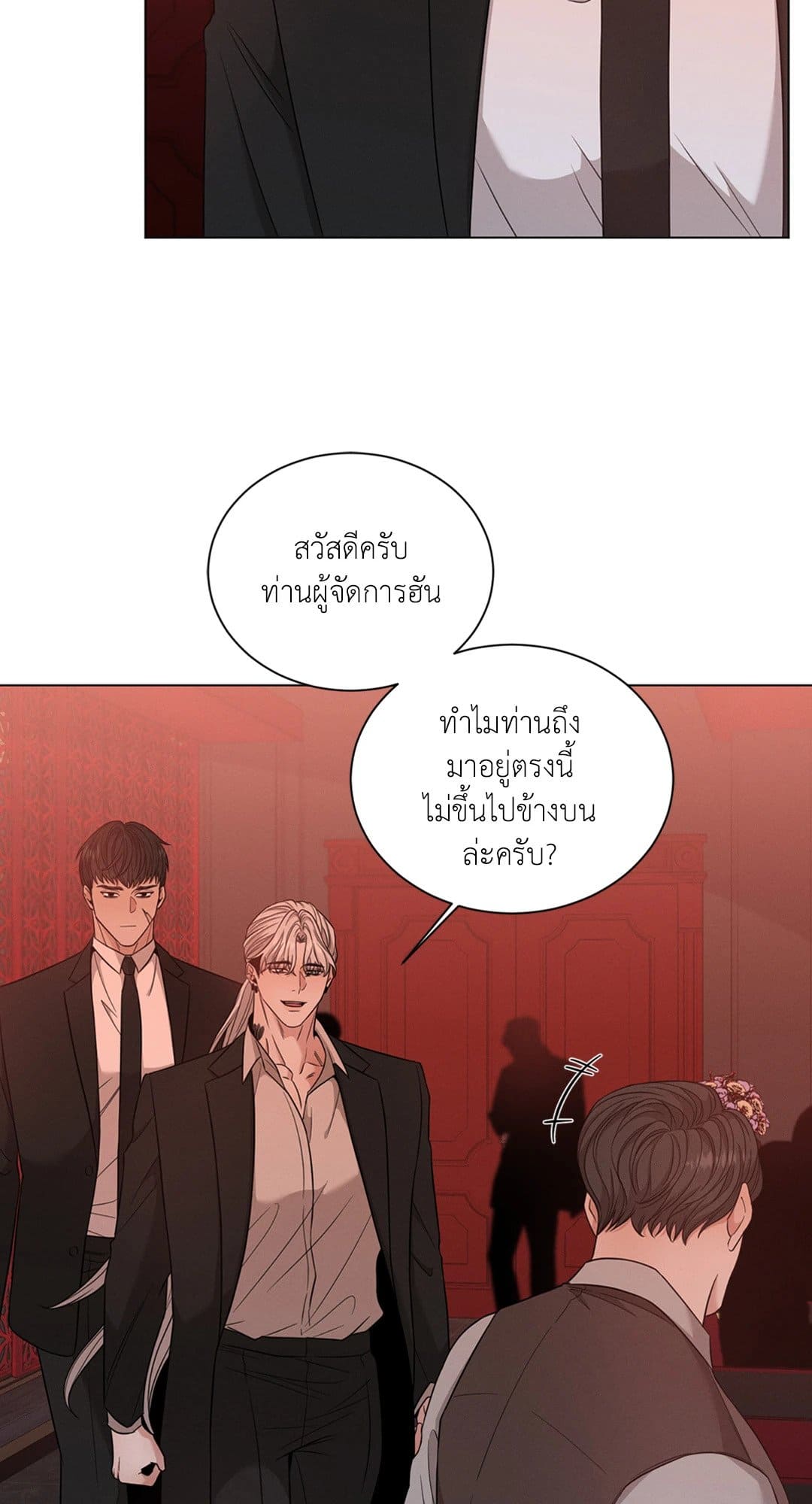 Minmotion Syndrome ตอนที่ 1742